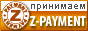 Принимаем Z-Payment