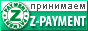 Принимаем Z-PAYMENT